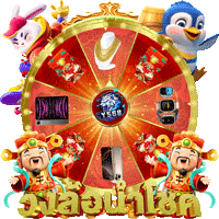 วงล้อนำโชค